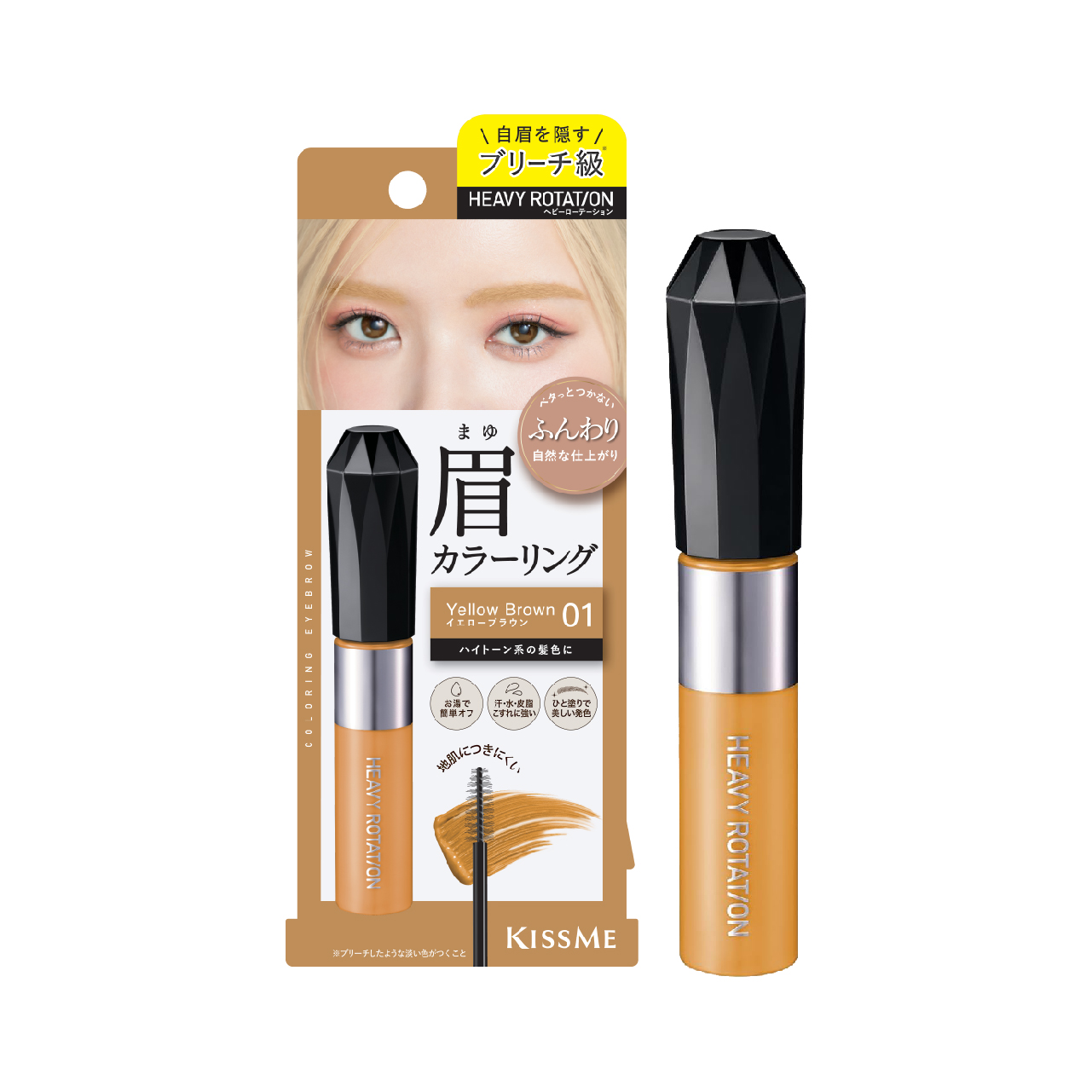 Mascara Chải Đổi Màu Lông Mày Chống Trôi Siêu Bền Kissme Heavy Rotation Ex ( Màu Nâu Vàng #01 )